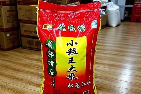 Rice Bag